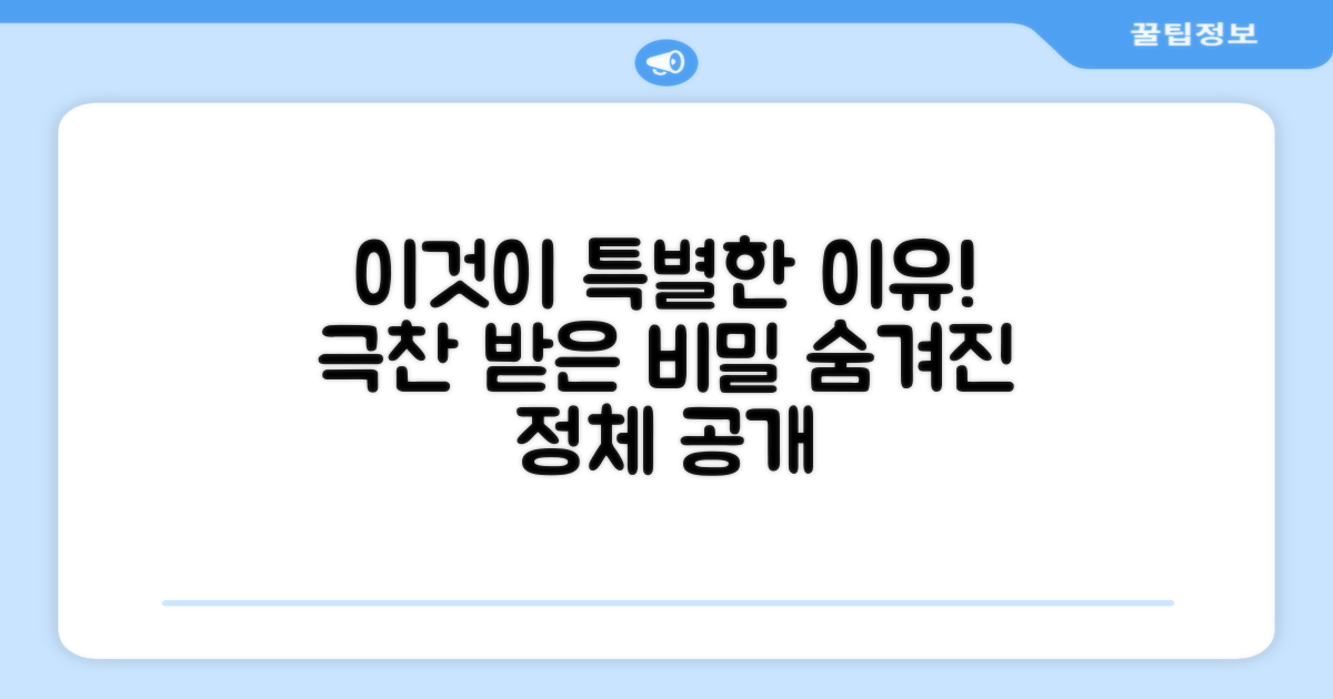 어떤 점이 특별할까?