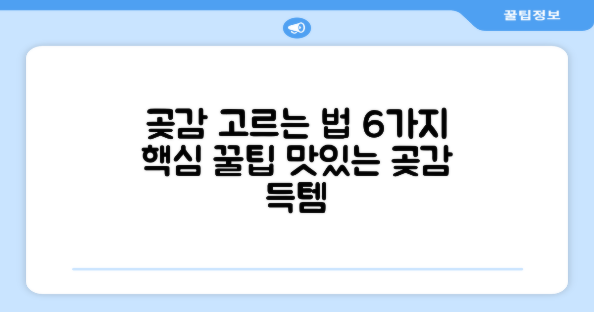 6가지 곶감 고르는 법