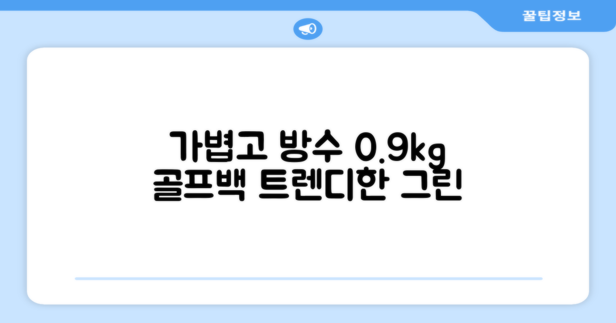0.9KG 원단 얇고 가벼운 경량보스턴백 골프보스턴백 방수 PU 캐리어보스턴백 트랜드 경량 남성 여성 골프가방, 그린 추천 리뷰