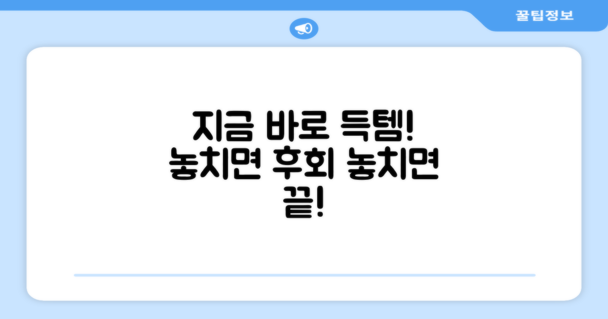 지금 바로 득템하세요!