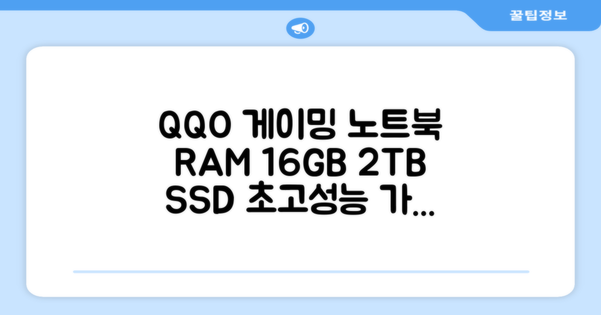 QQO 게이밍노트북 15.6 inch RAM 16GB/HDD 128GB/SSD 2048GB 가성비 노트북 Windows 10 Home & Ms Office 지문 잠금 해제, N5095, WIN10 Home, 16GB, 2TB, 은색 추천 리뷰