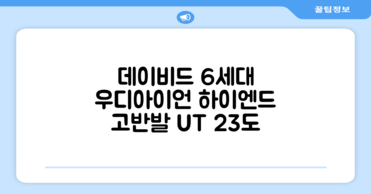 데이비드 신형 6세대 우디아이언 고반발 하이브리드 유틸리티 우드 + 자석티 2번 3번 4번 5번, SR, 23도 추천 리뷰