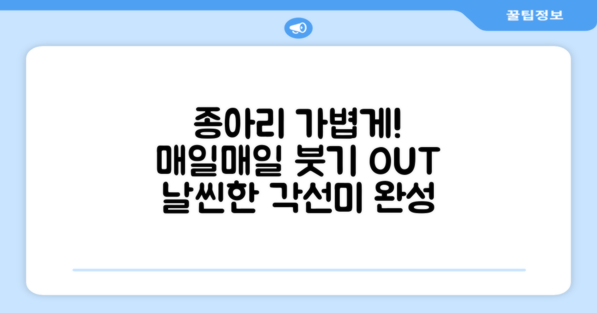 당신의 종아리를 가볍게 만드세요!