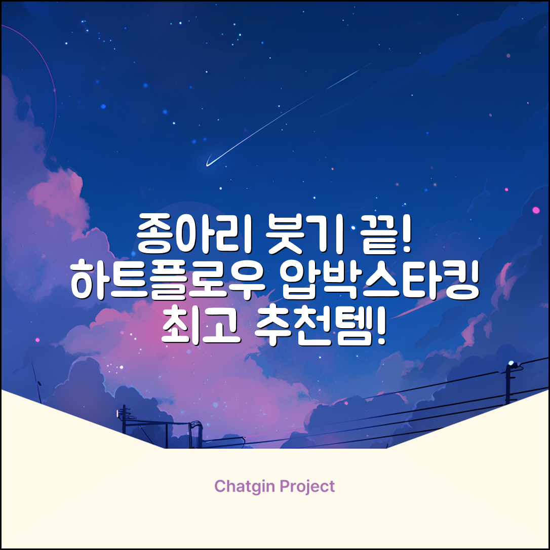 하트플로우 종아리압박스타킹 압박밴드 종아리붓기 추천 리뷰