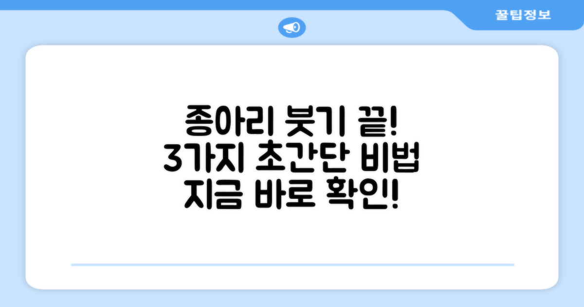 3가지 종아리 붓기 해소법