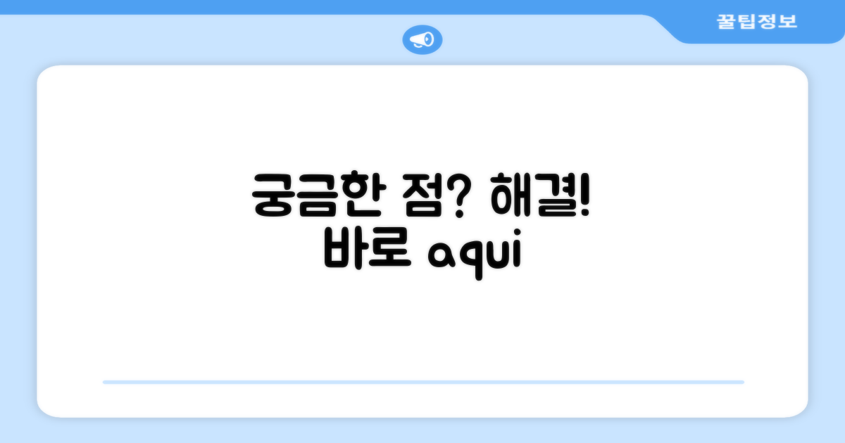 자주 묻는 질문