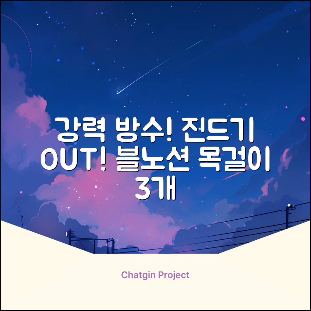 블노션 무향방수 강아지진드기목걸이, 3개, 1L, KS3스몰그레이 추천 리뷰