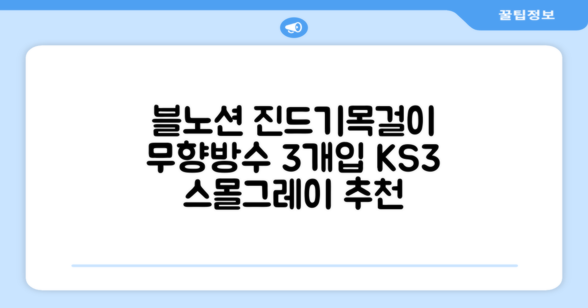 블노션 무향방수 강아지진드기목걸이, 3개, 1L, KS3스몰그레이 추천 리뷰