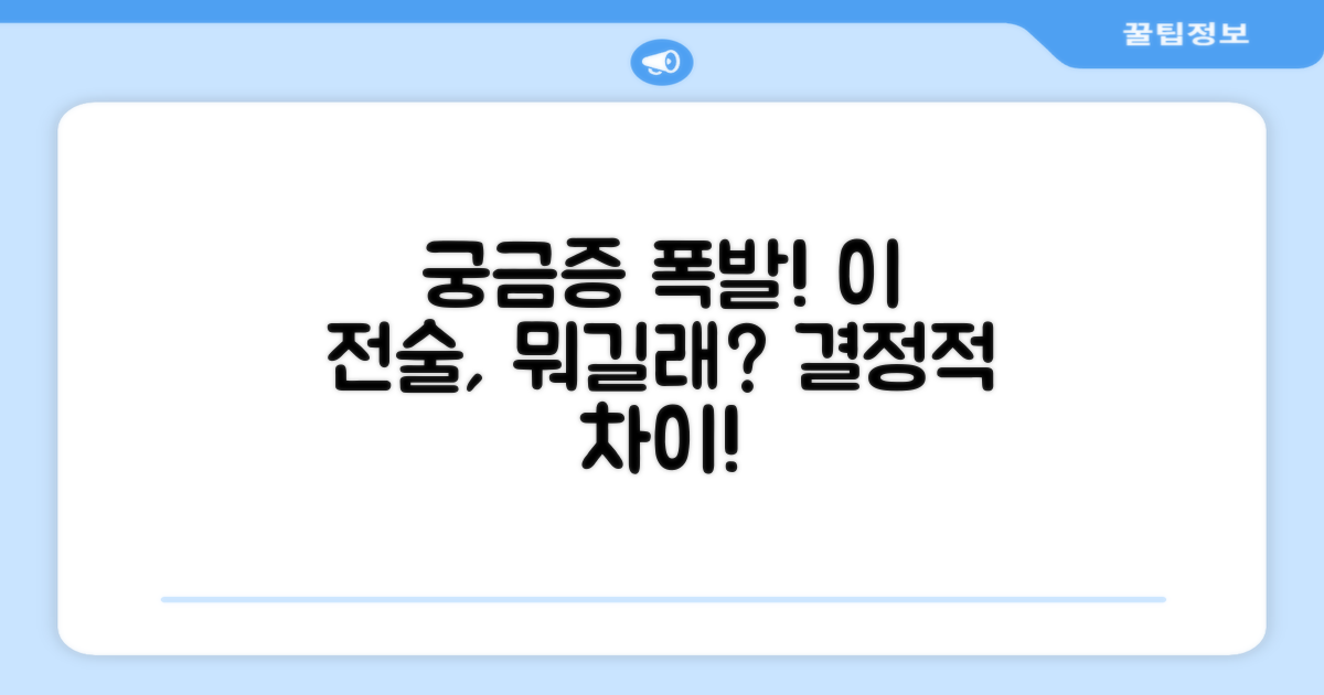 이 전술 보드, 뭐가 다를까요?