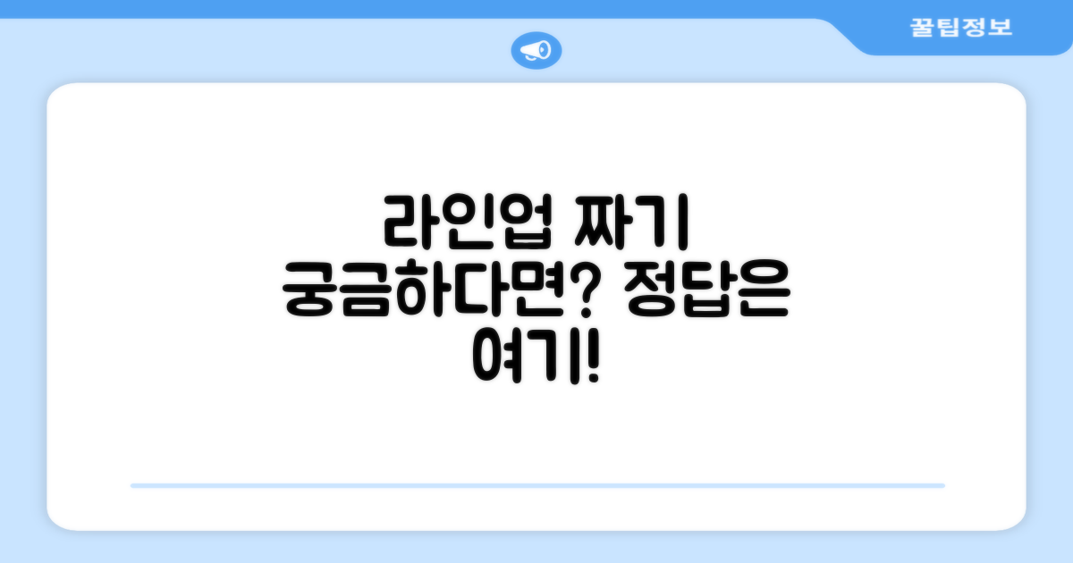 최강 라인업, 어떻게 짜야 할까요?