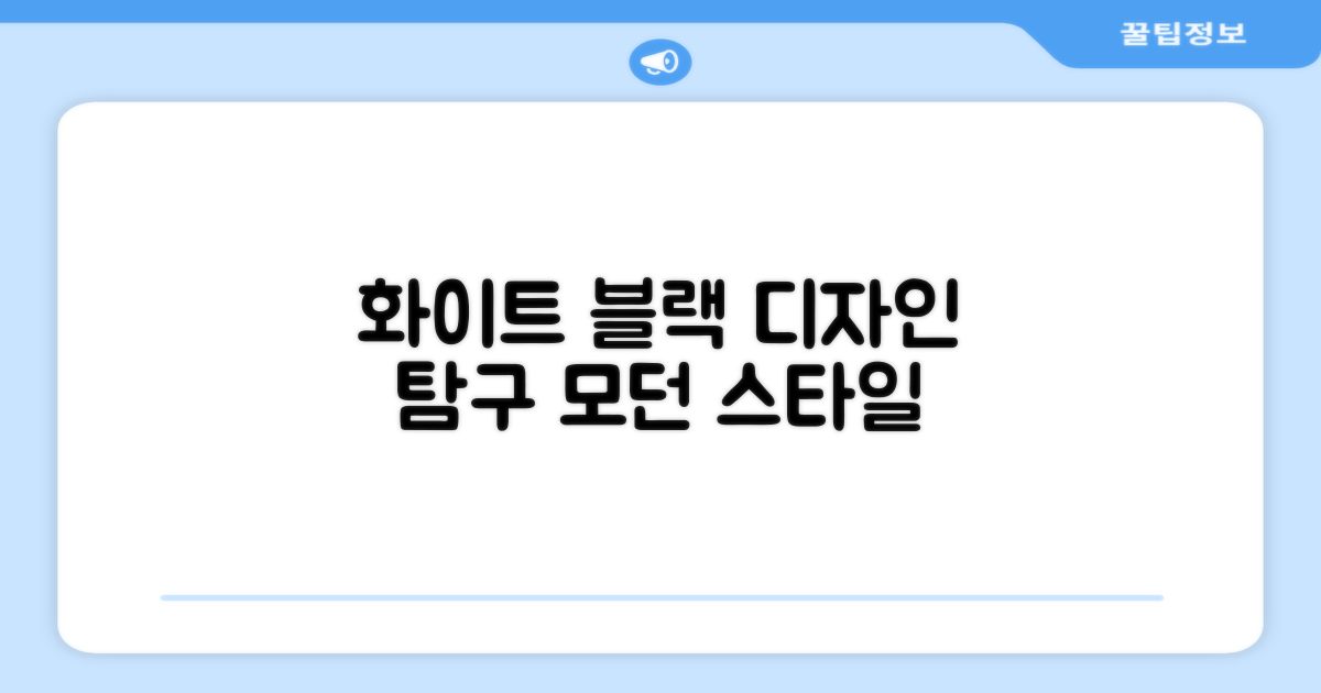 화이트 블랙 디자인을 살펴보세요.