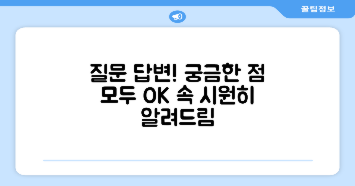 자주 묻는 질문