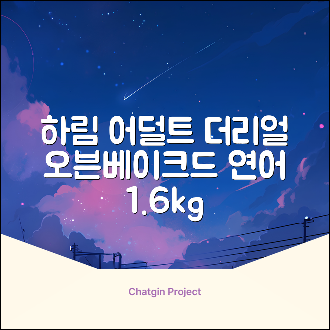 하림펫푸드 어덜트 강아지 더리얼 그레인프리 오븐베이크드 건식사료, 연어, 1.6kg, 1개 추천 리뷰