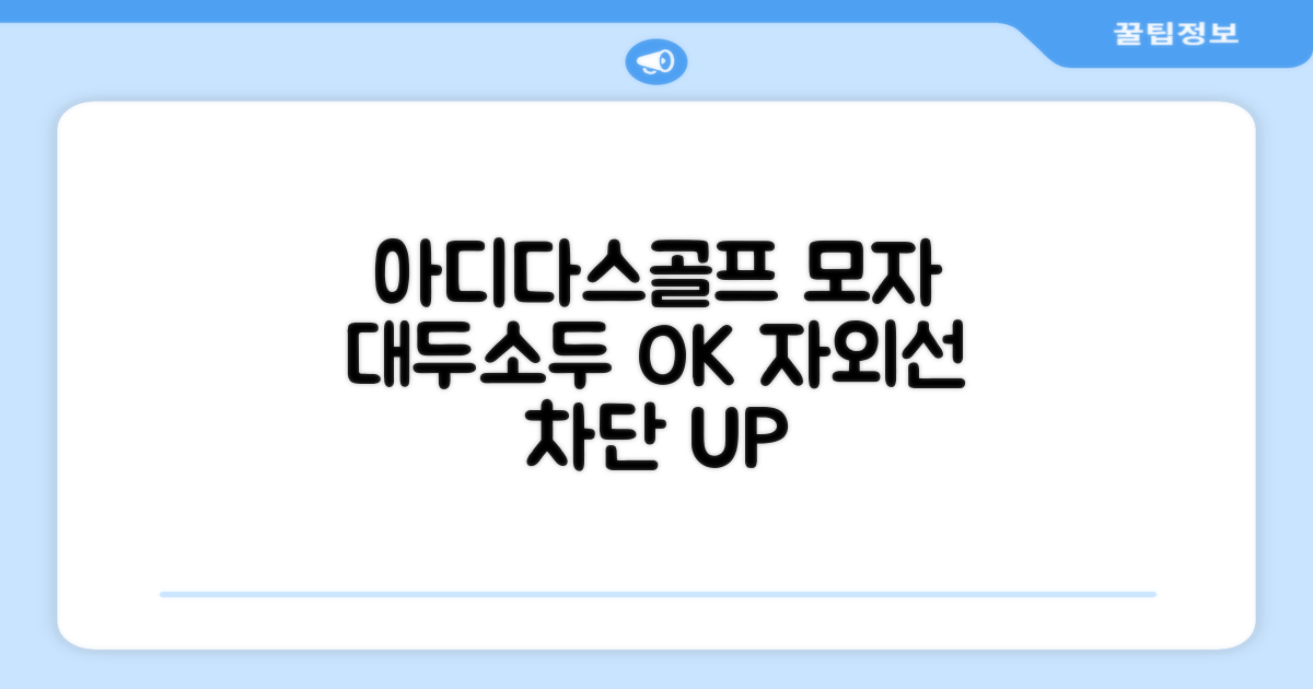 아디다스골프 정품 골프모자 남자 대두 스포츠 자외선차단 소두핏 볼캡, 남성, IN2697 화이트, 1개 추천 리뷰