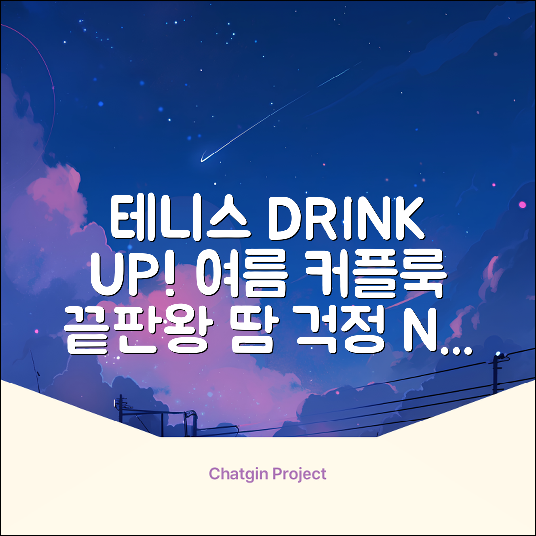 테니스 그래픽 기능성 드라이 티셔츠 / 흡한속건 여름 반팔 S~2XL / 커플룩 단체복 운동복 추천 리뷰