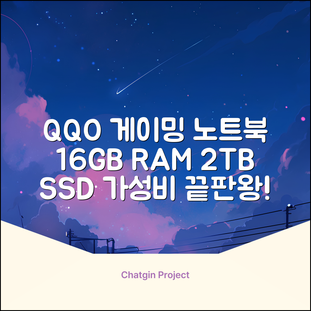 QQO 게이밍노트북 15.6 inch RAM 16GB/HDD 128GB/SSD 2048GB 가성비 노트북 Windows 10 Home & Ms Office 지문 잠금 해제, N5095, WIN10 Home, 16GB, 2TB, 은색 추천 리뷰