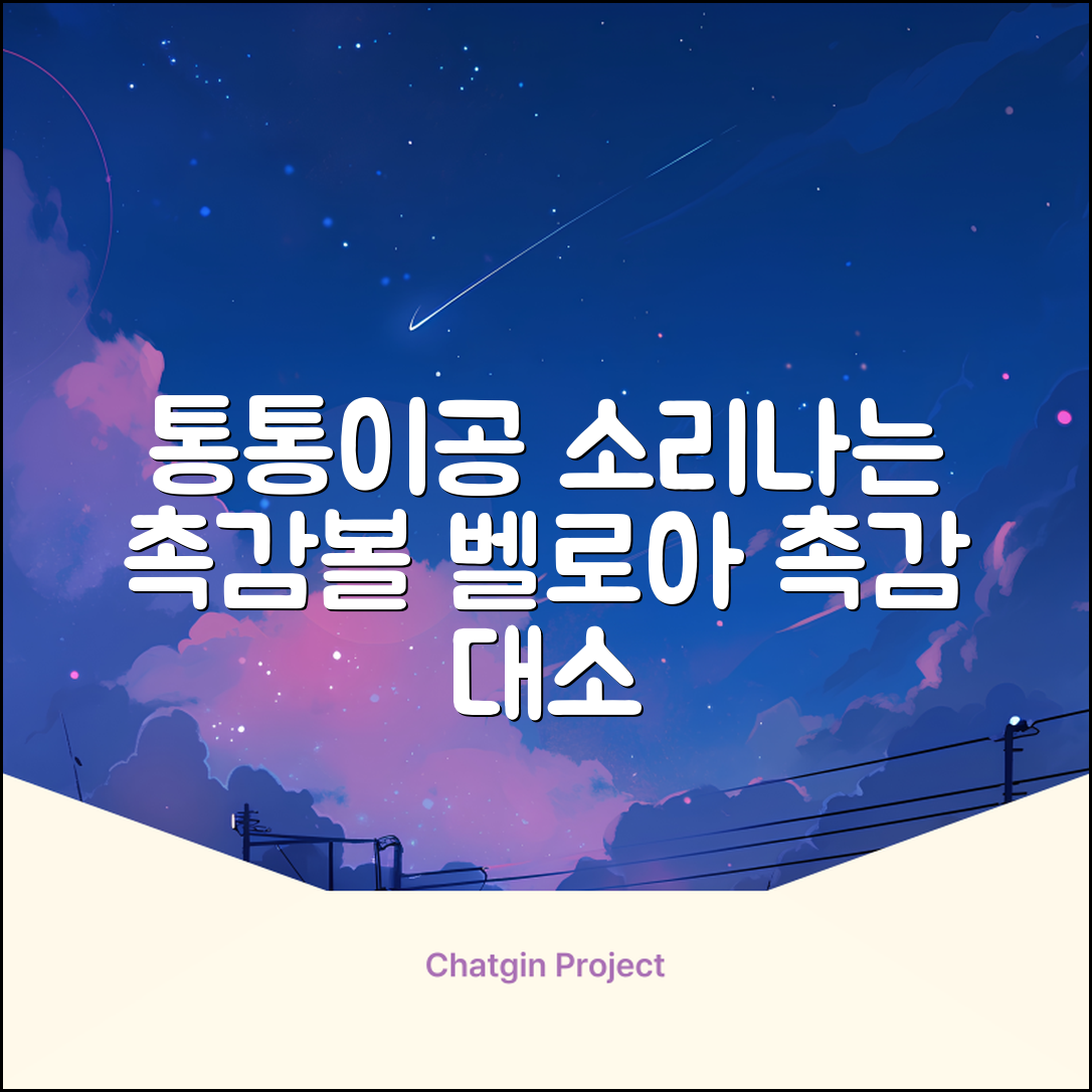 청양 통통이공大/小 소리나는 촉감자극공 벨로아 소재, 통통이공-대, 1개 추천 리뷰