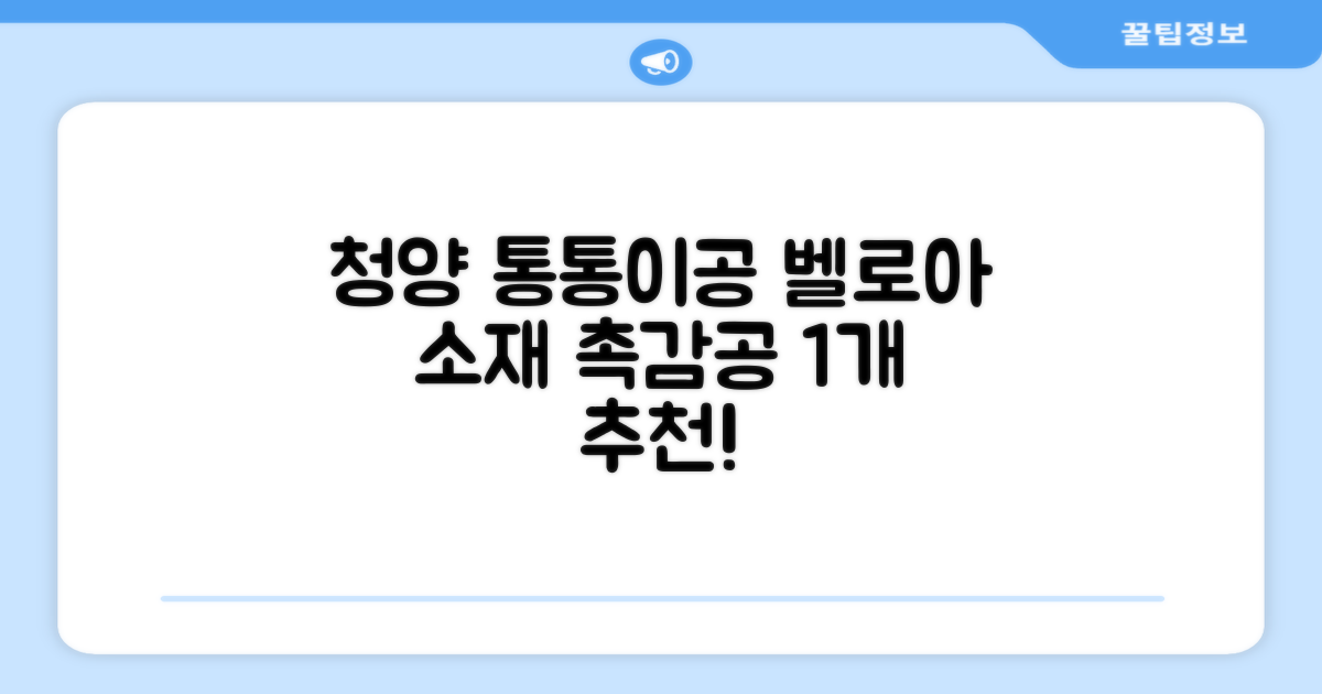 청양 통통이공/ 소리나는 촉감자극공 벨로아 소재, 통통이공-대, 1개 추천 리뷰