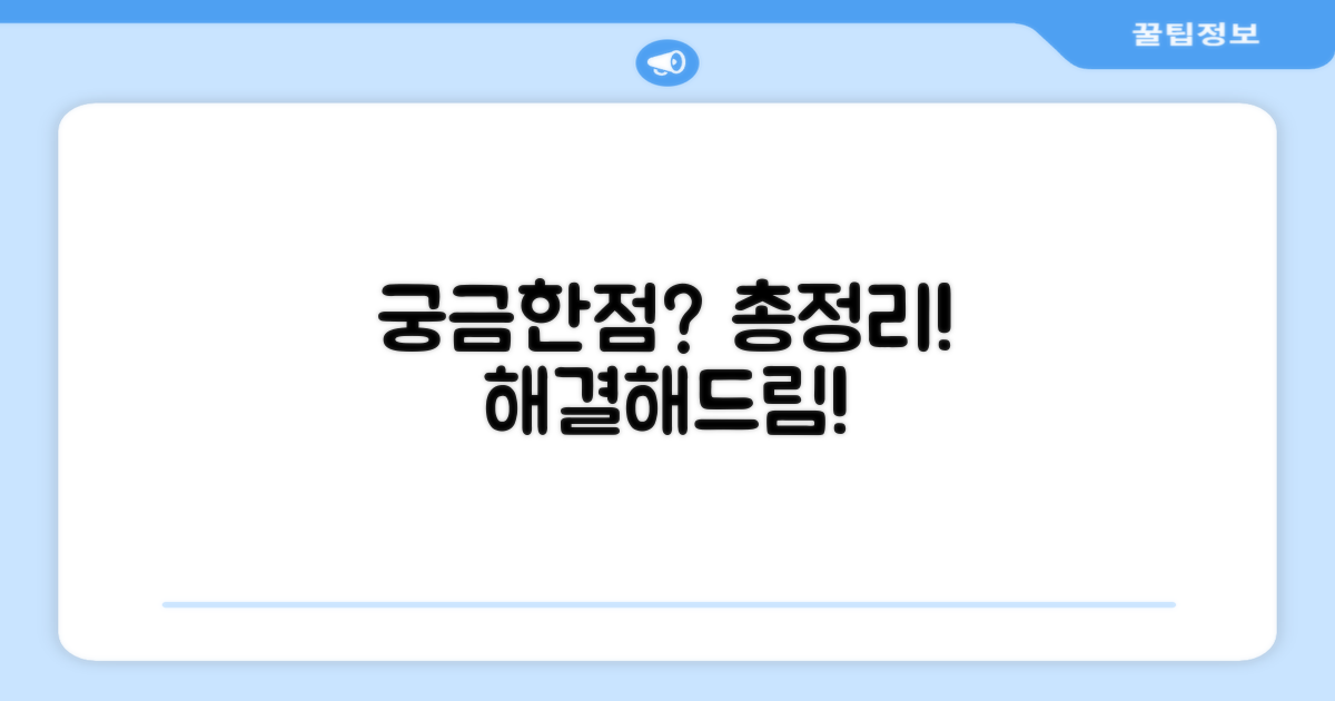 자주 묻는 질문