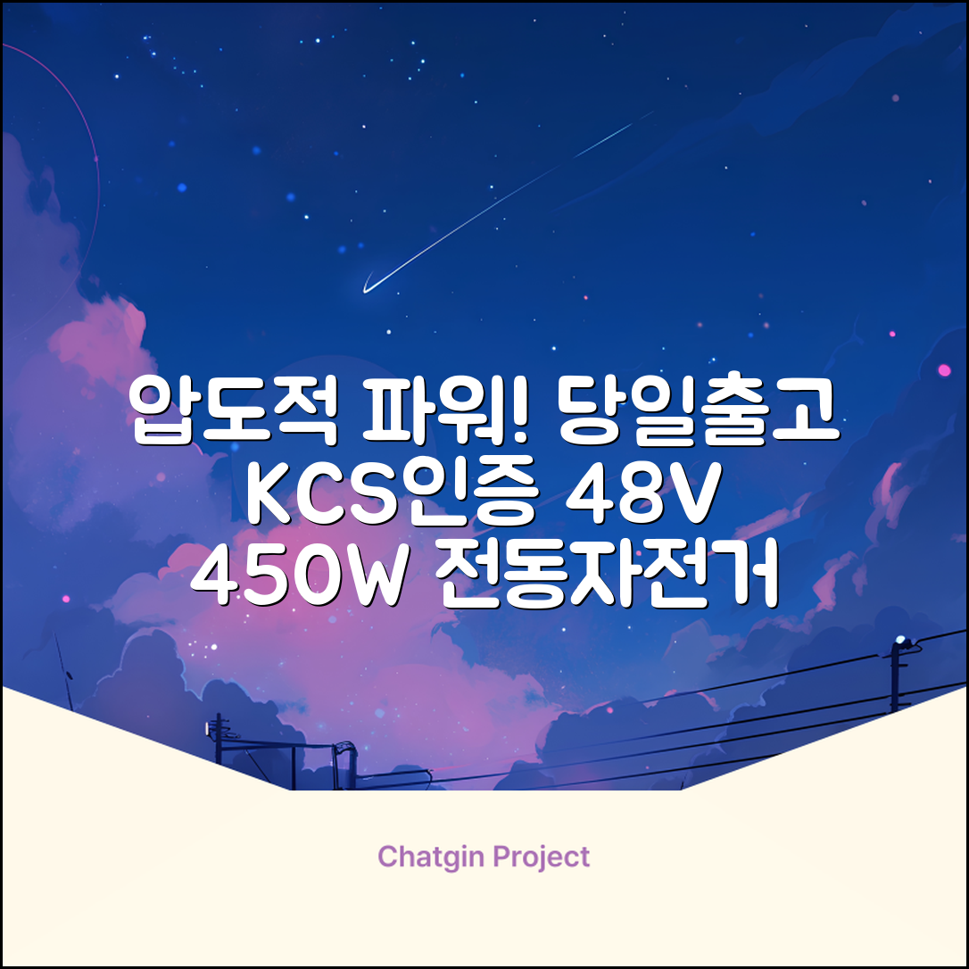 국내당일발송 전기자전거 KCS 안전인증 48V 450W 15.6Ah 전동자전거 A598-88, M2 × 경량스틸 추천 리뷰