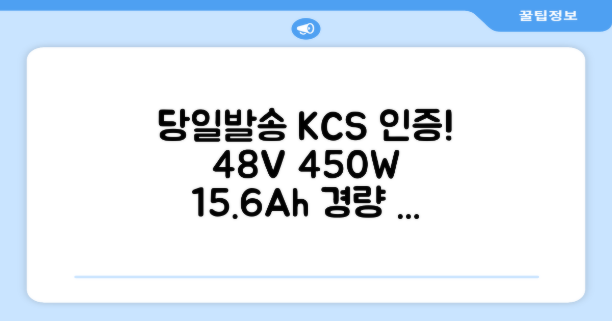 국내당일발송 전기자전거 KCS 안전인증 48V 450W 15.6Ah 전동자전거 A598-88, M2 × 경량스틸 추천 리뷰