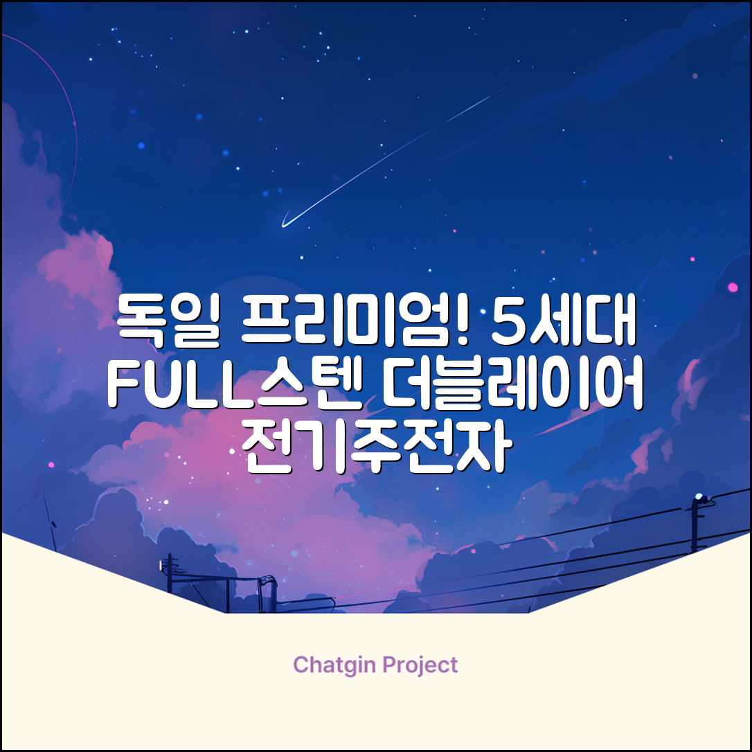 5세대 FULL스텐 더블레이어 전기포트 전기 주전자, 독일 프리미엄 전기포트 추천 리뷰