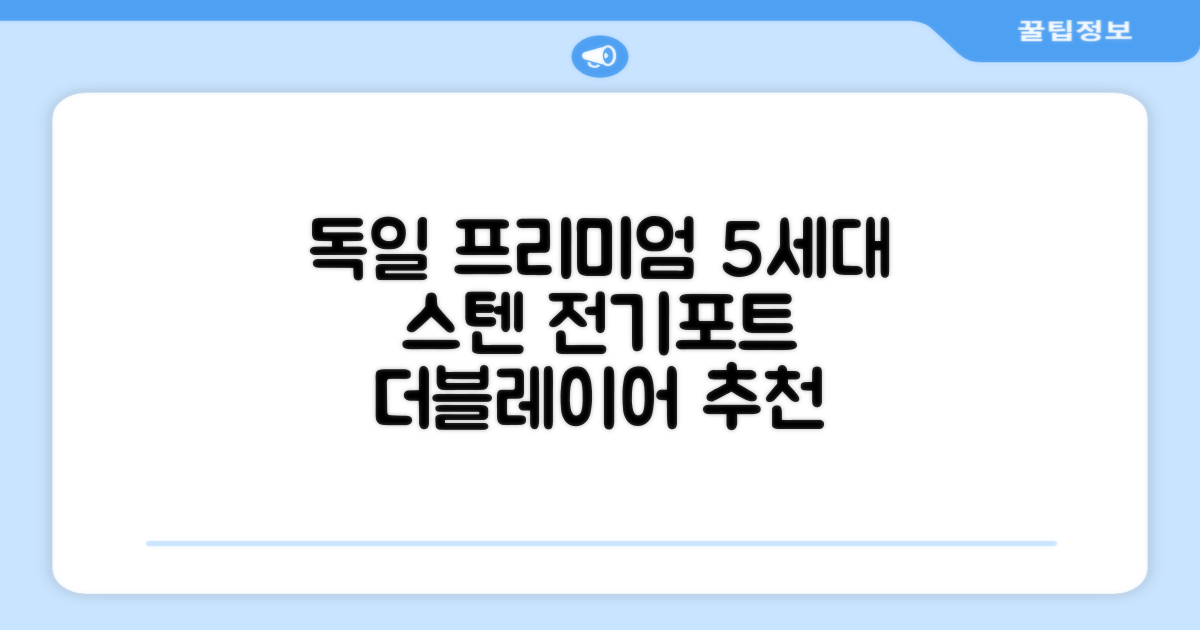 5세대 FULL스텐 더블레이어 전기포트 전기 주전자, 독일 프리미엄 전기포트 추천 리뷰