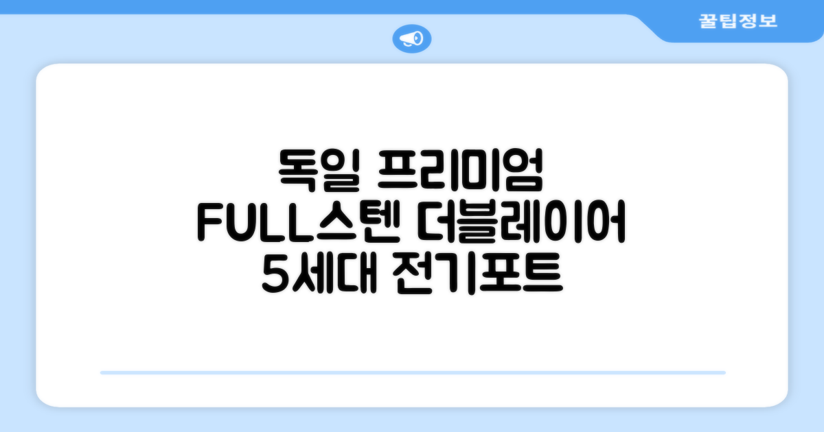 5세대 FULL스텐 더블레이어 전기포트, 독일 프리미엄 전기포트 추천 리뷰