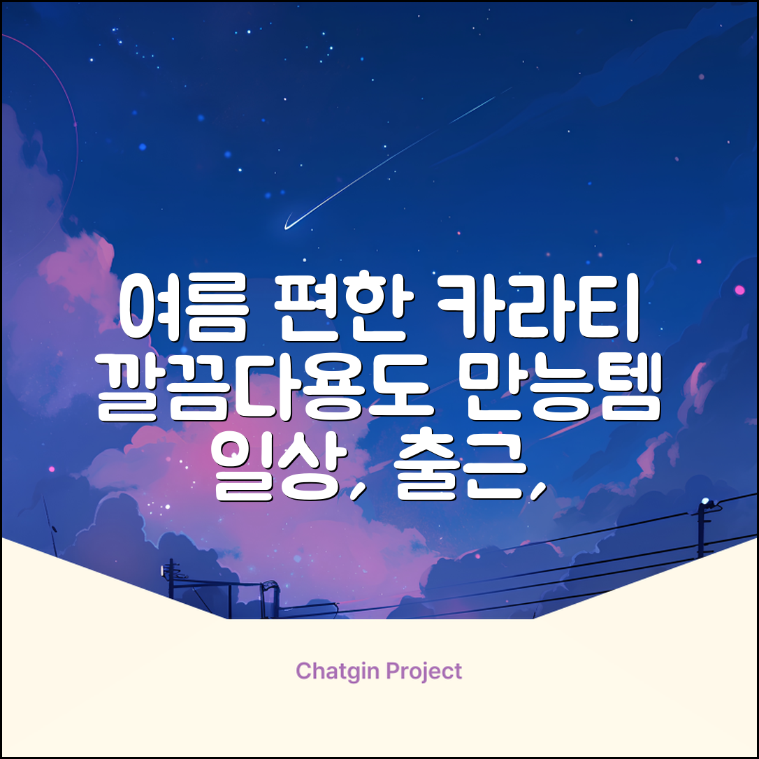자체제작 남성 여름 편한 카라 반팔티 깔끔한 디자인 다용도 티셔츠 골프 나들이 일상 출근복 추천 리뷰