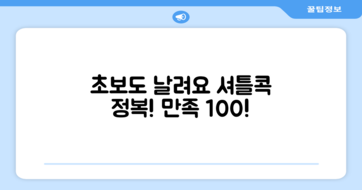 초보자도 만족하는 셔틀콕