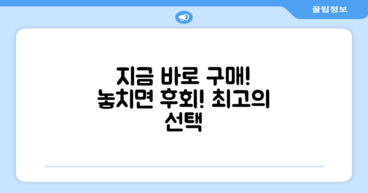 지금 바로 구매하세요!