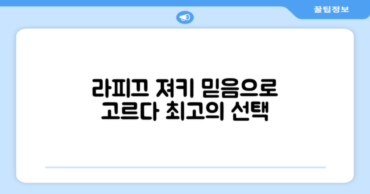 라피끄 져키, 믿음의 선택