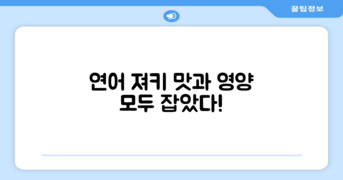 연어 져키: 맛과 영양 모두 잡다