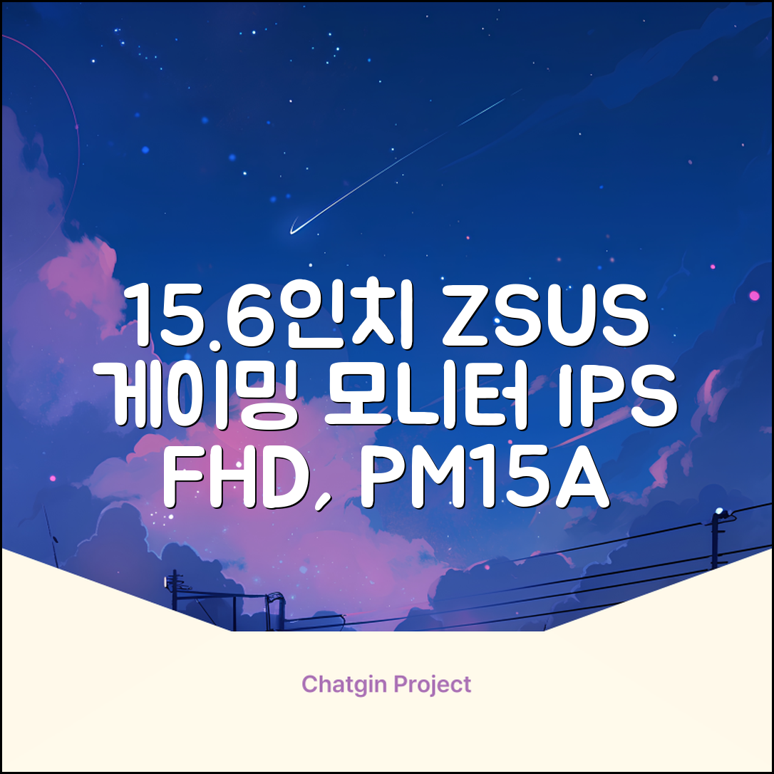 ZSUS 휴대용 모니터 게이밍모니터 15.6inch IPS FHD, PM15A, 39.6cm 추천 리뷰