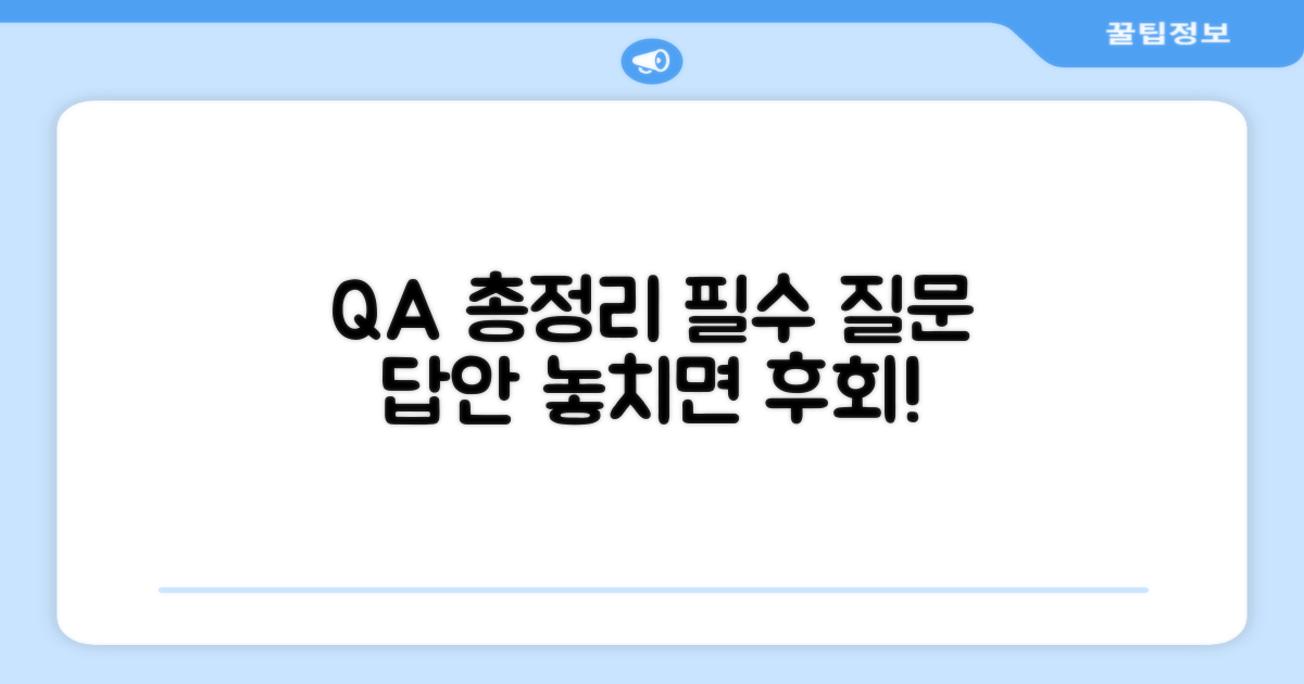 자주 묻는 질문