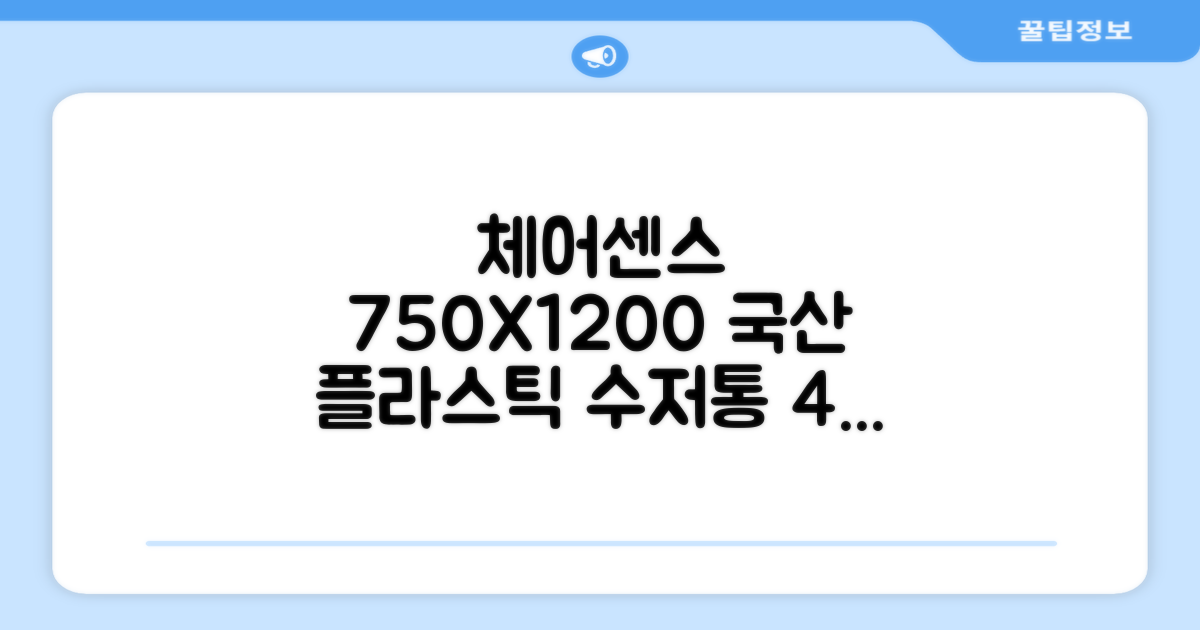 체어센스 국산 750X1200 플라스틱 수저통 식탁 테이블, 03 아카시아, 4인용 추천 리뷰
