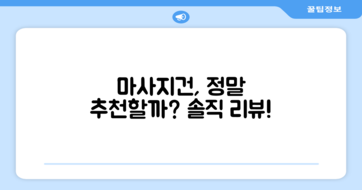 마사지건, 이 제품 추천될까요?