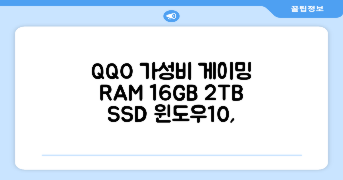 QQO 게이밍노트북 15.6 inch RAM 16GB/HDD 128GB/SSD 2048GB 가성비 노트북 Windows 10 Home & Ms Office 지문 잠금 해제, N5095, WIN10 Home, 16GB, 2TB, 은색 추천 리뷰