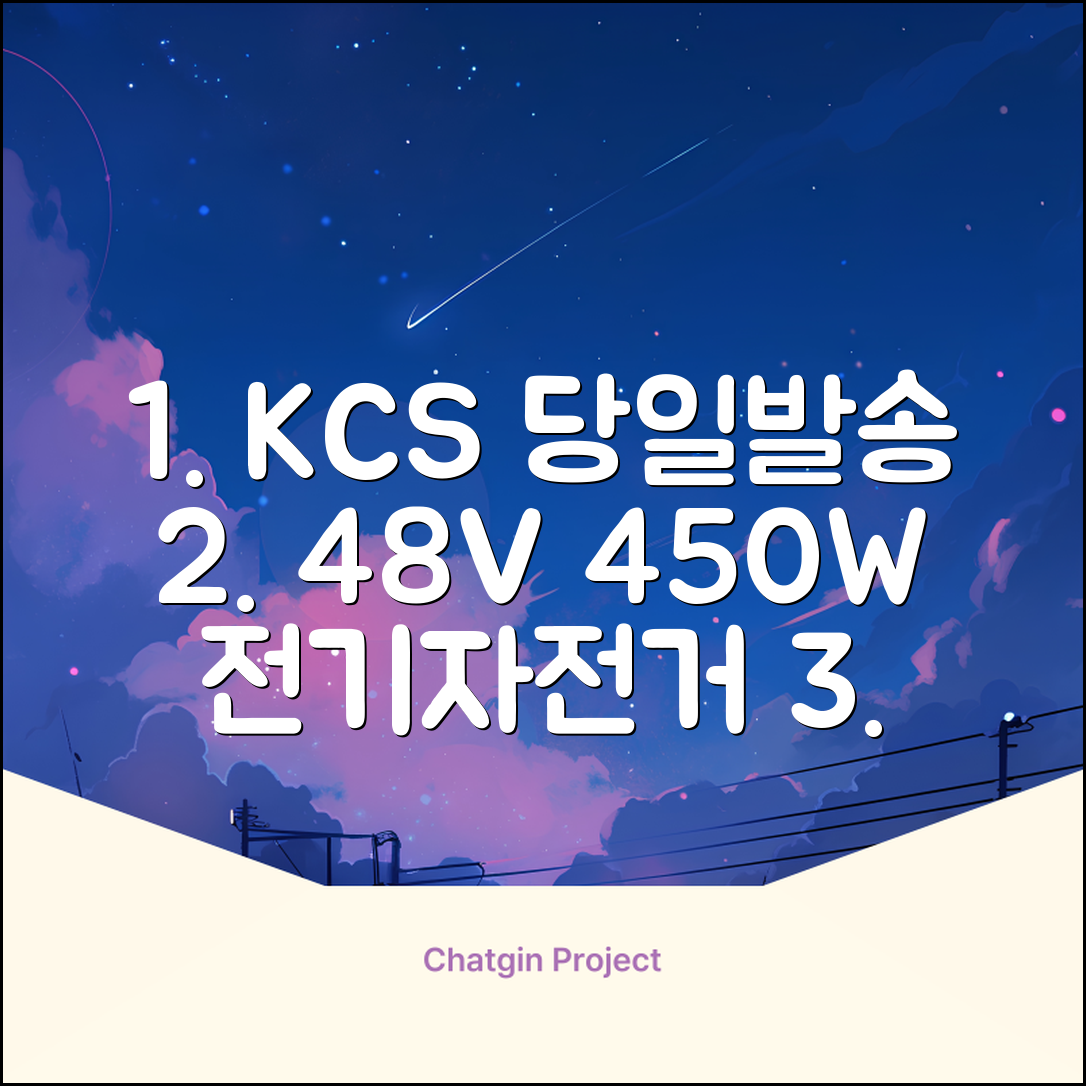 국내당일발송 전기자전거 KCS 안전인증 48V 450W 15.6Ah 전동자전거 A598-88, M2 × 경량스틸 추천 리뷰
