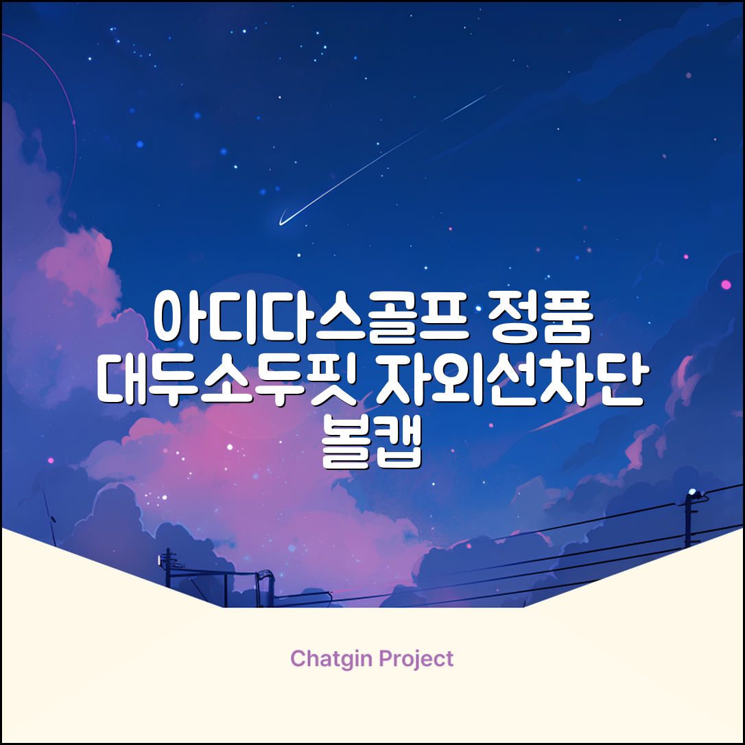 아디다스골프 정품 골프모자 남자 대두 스포츠 자외선차단 소두핏 볼캡, 남성, IN2697 화이트, 1개 추천 리뷰