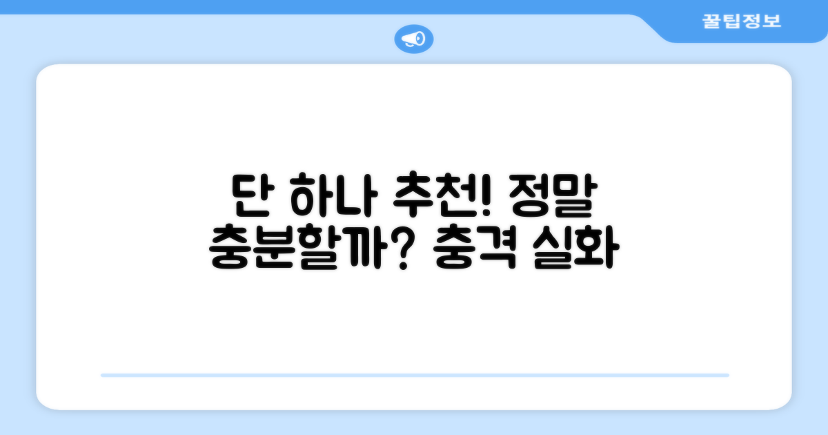 1개 추천: 과연 충분할까?