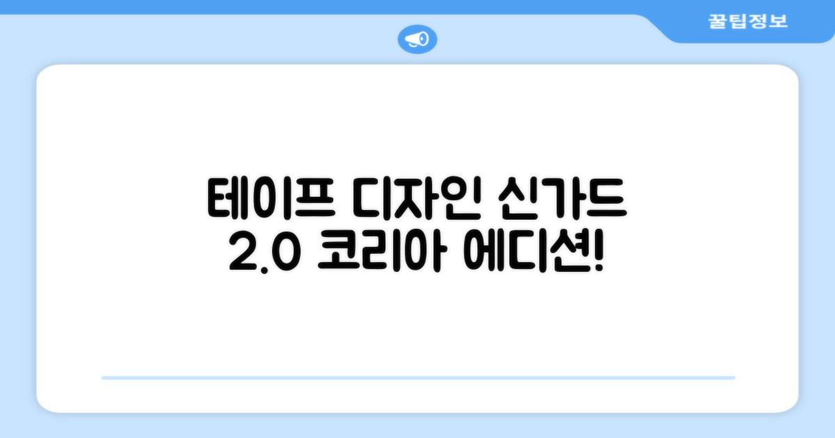 테이프디자인 신가드 2.0 축구 정강이보호대 맞춤형, 코리아에디션, 1개 추천 리뷰