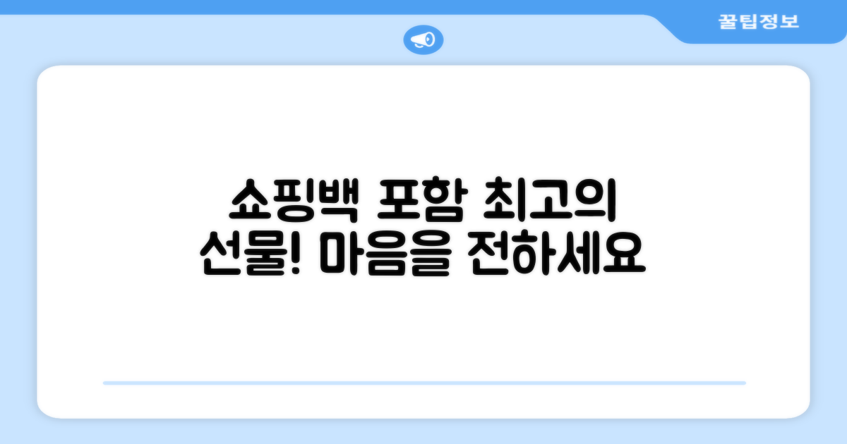 쇼핑백 포함, 선물용으로 최고!