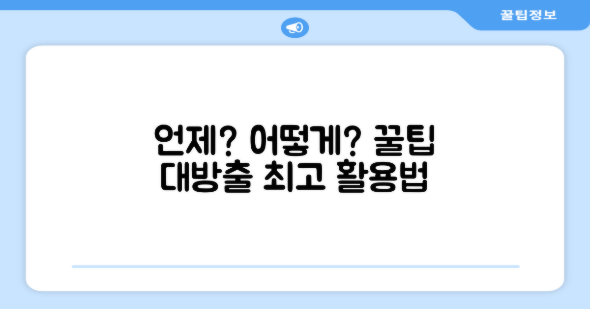 언제, 어떻게 사용하면 좋을까?