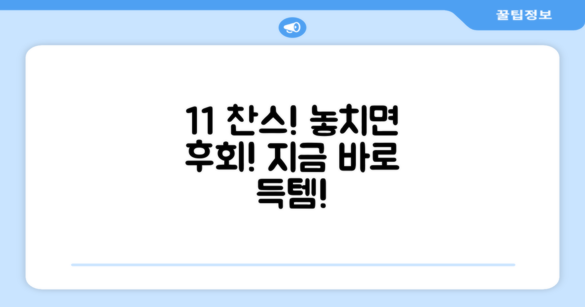 1+1 찬스로 득템하세요!