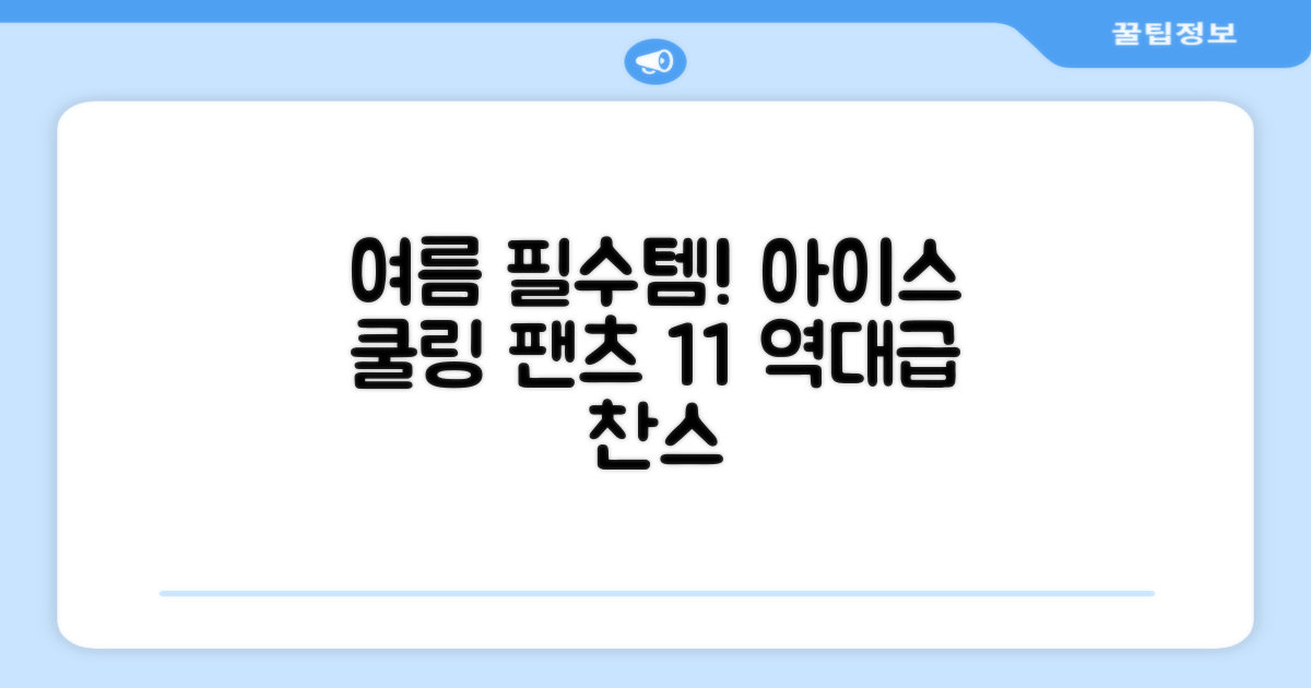 임잉 남자 남성 여름 바지 아이스 쿨링팬츠 1+1 추천 리뷰