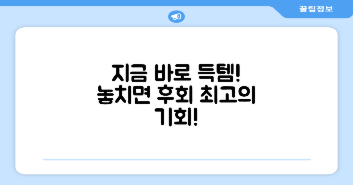 지금 바로 구매하세요!