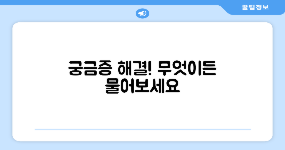 자주 묻는 질문