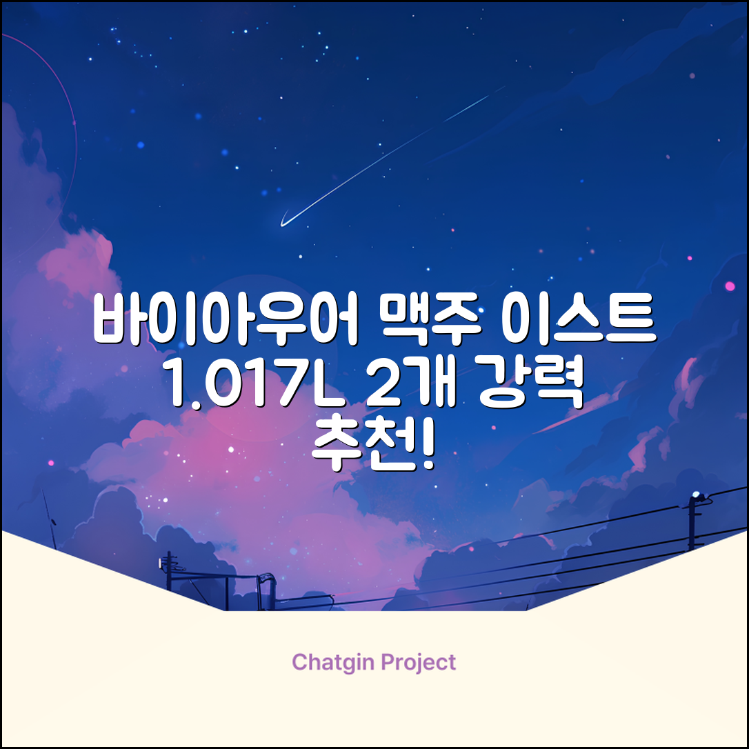 바이아우어 블랙 비어 이스트 샴푸, 1.017L, 2개 추천 리뷰