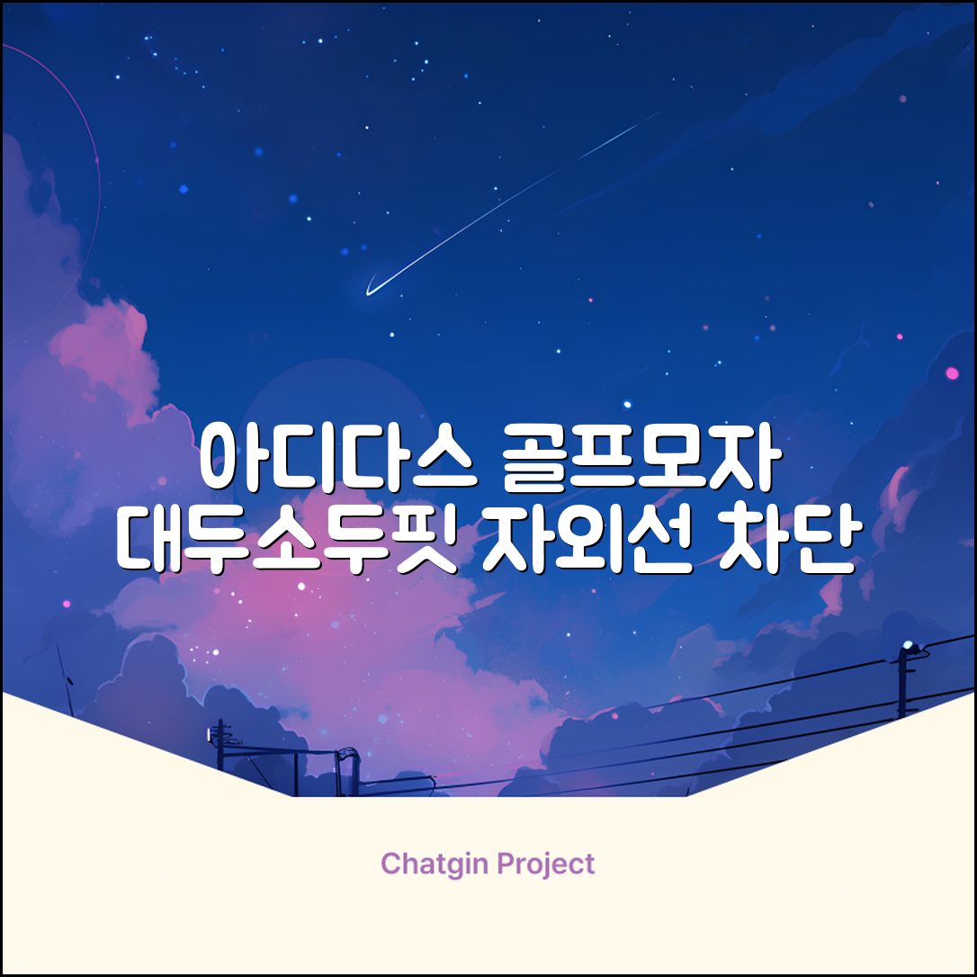 아디다스골프 정품 골프모자 남자 대두 스포츠 자외선차단 소두핏 볼캡, 남성, IN2697 화이트, 1개 추천 리뷰